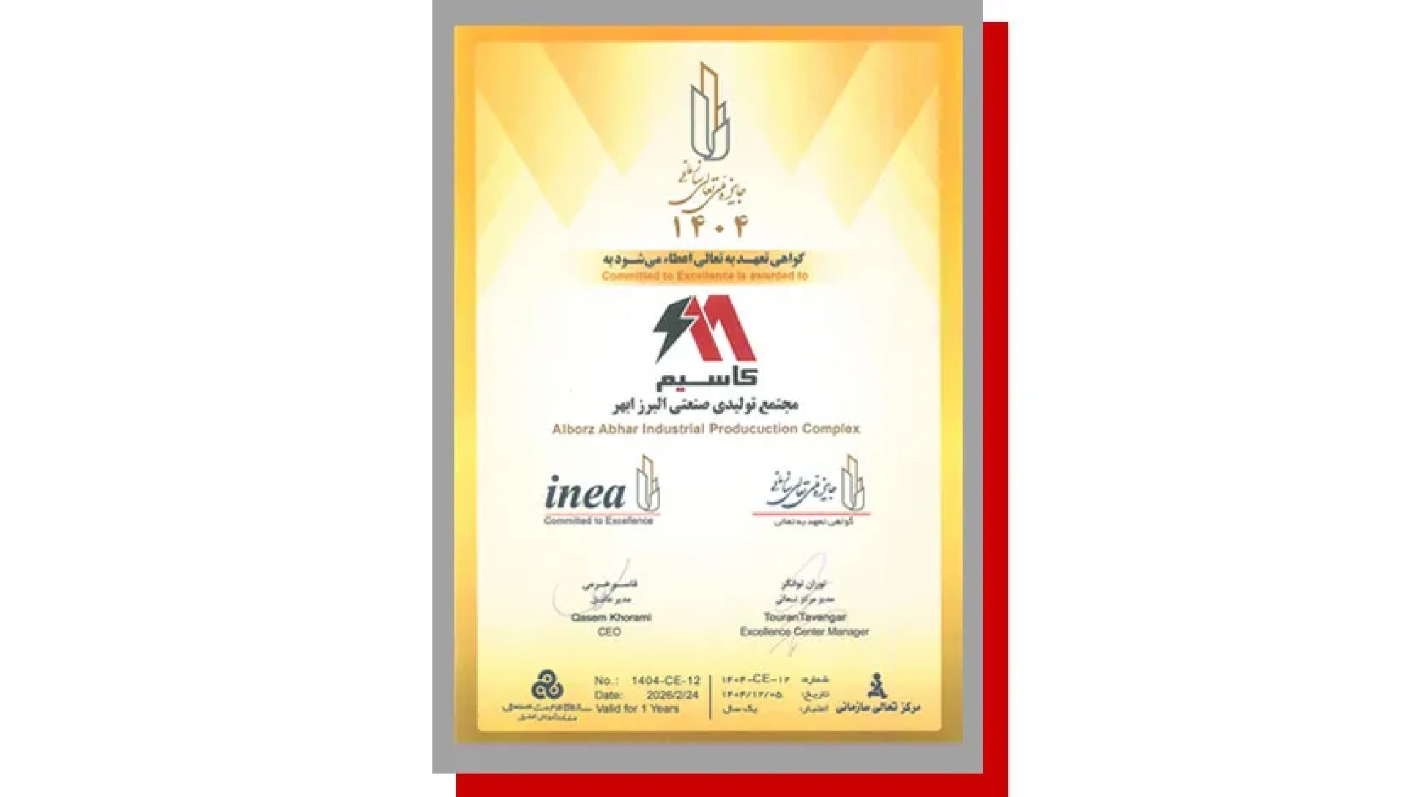 دستاورد